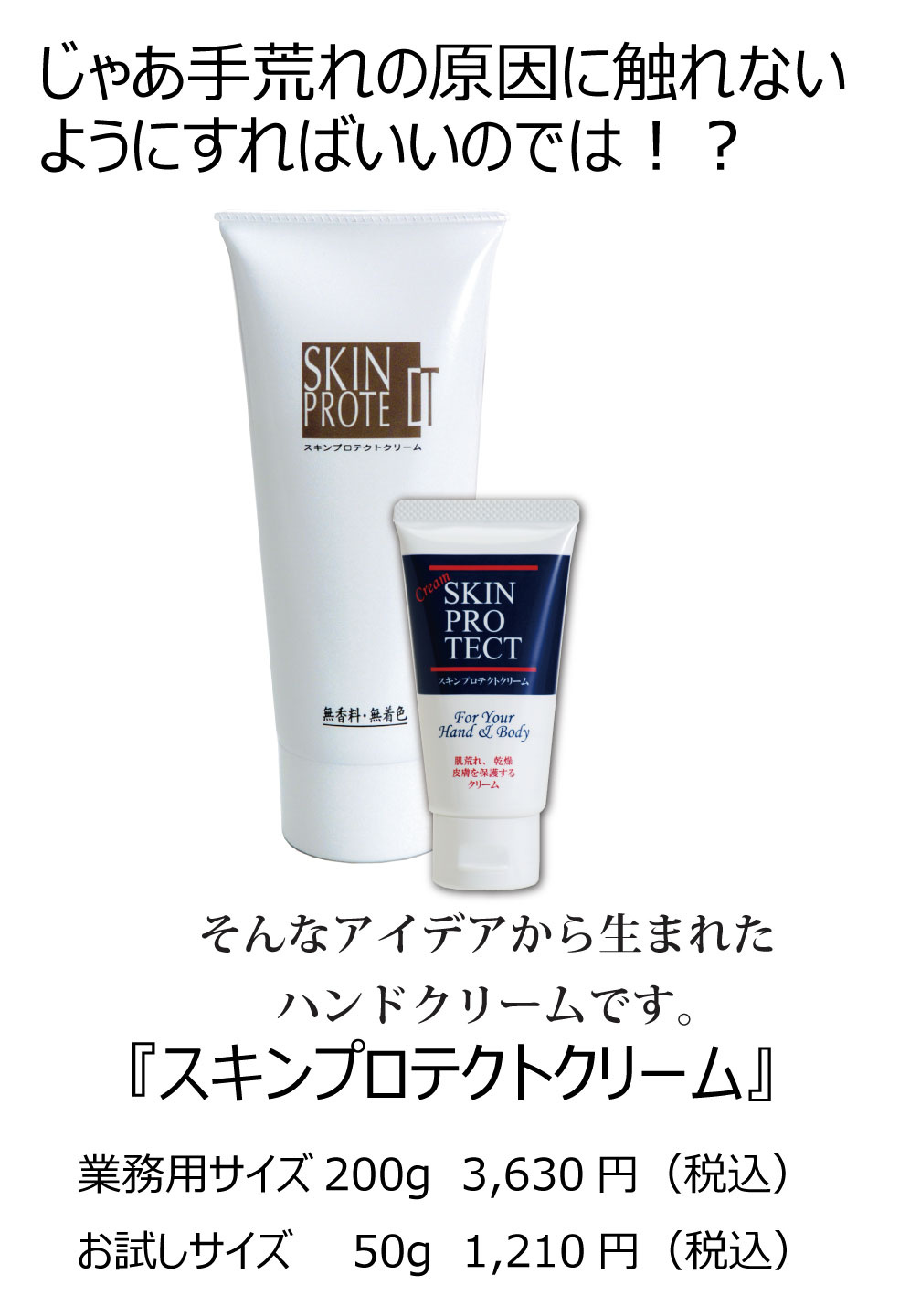 じゃあ手荒れの原因に触れないようにすればいいのでは！？