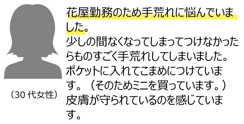 使用者の感想4