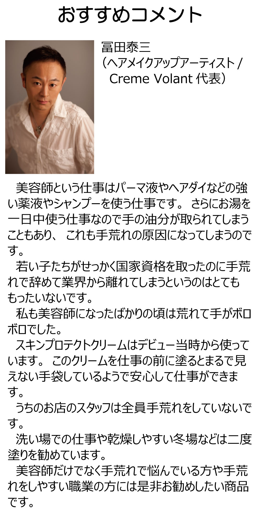 おすすめコメント