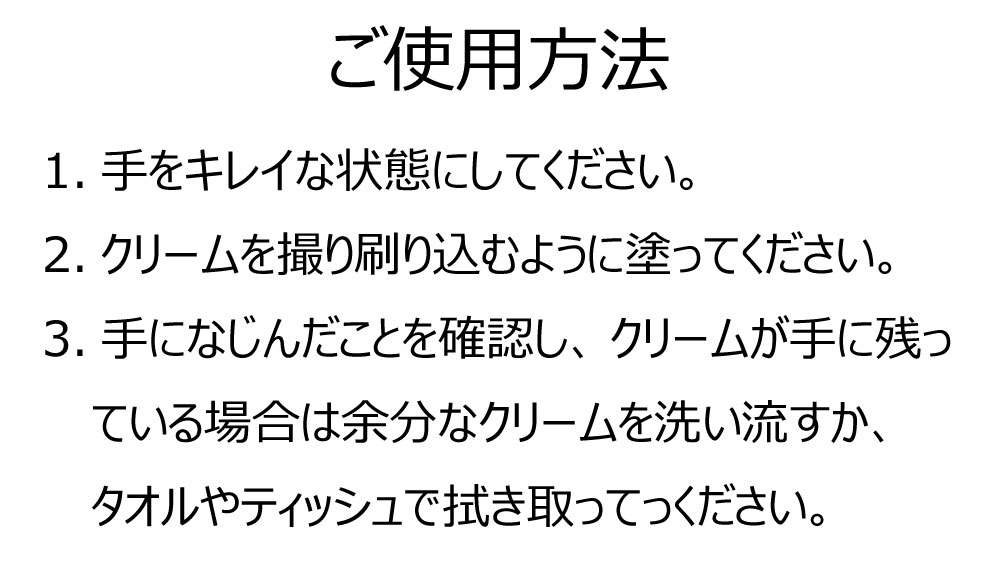 ご使用方法