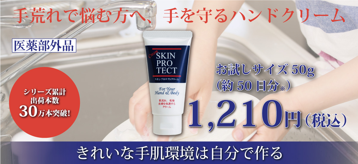 プロテクトx2 皮膚保護クリーム（美容・コスメ・香水